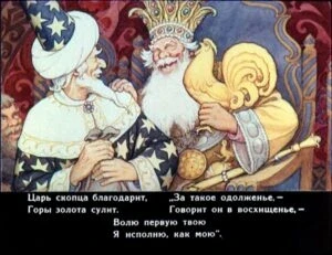 skazka-o-zolotom-petushke-15