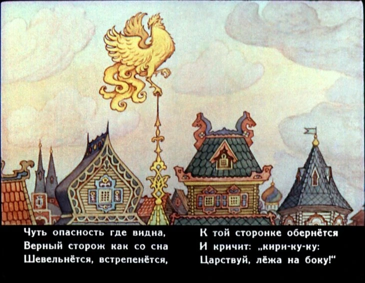 skazka-o-zolotom-petushke-17