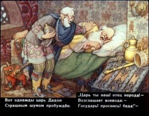skazka-o-zolotom-petushke-19
