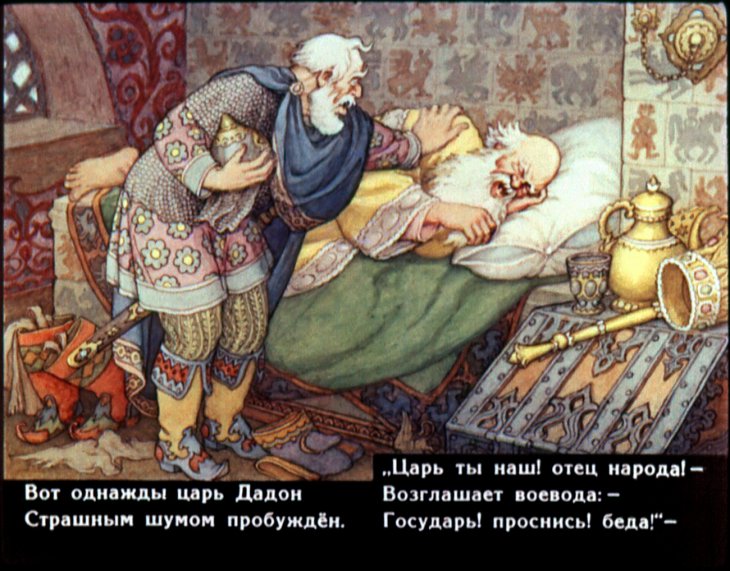 skazka-o-zolotom-petushke-19