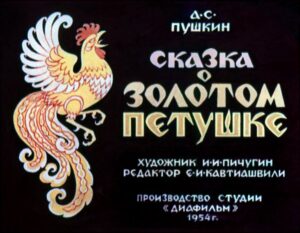 skazka-o-zolotom-petushke-2