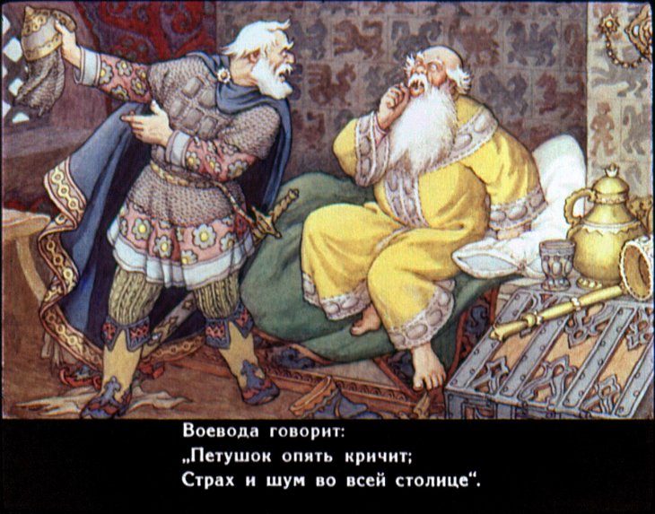 skazka-o-zolotom-petushke-21