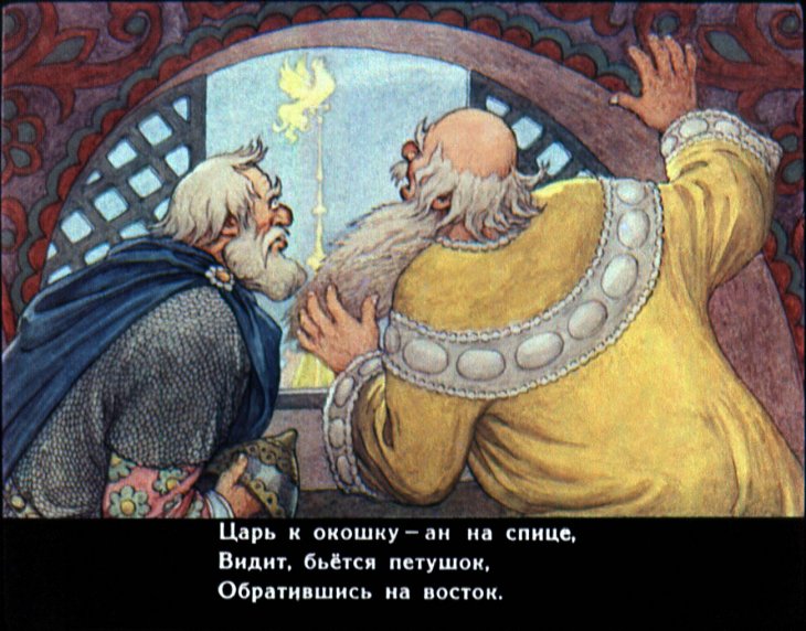skazka-o-zolotom-petushke-22