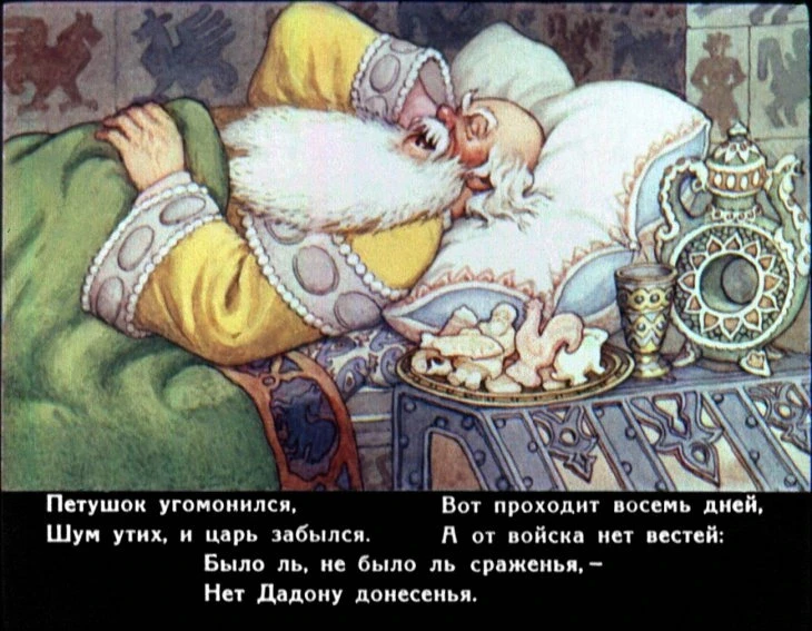 skazka-o-zolotom-petushke-24
