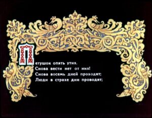 skazka-o-zolotom-petushke-26