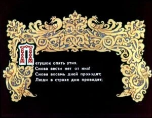 skazka-o-zolotom-petushke-26
