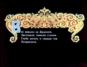 skazka-o-zolotom-petushke-36