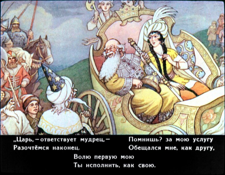 skazka-o-zolotom-petushke-46