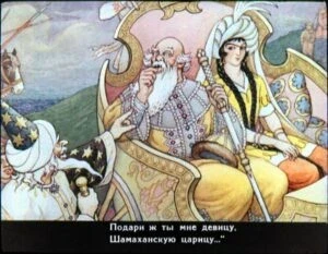 skazka-o-zolotom-petushke-47