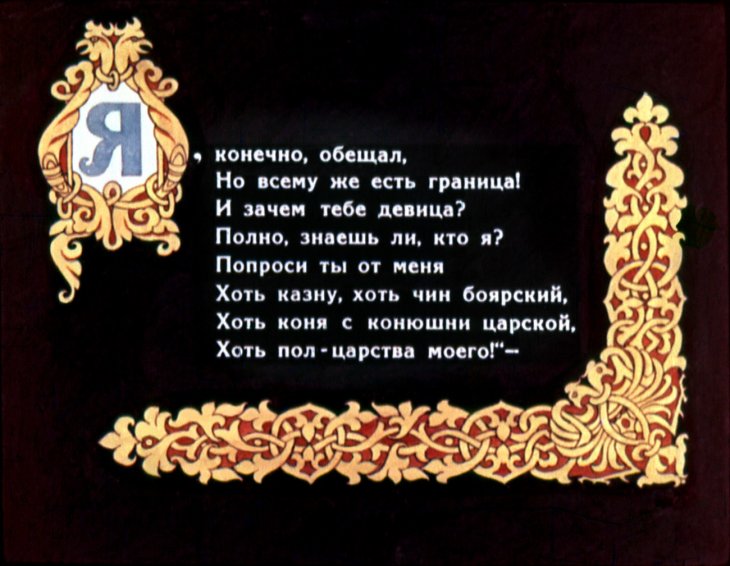 skazka-o-zolotom-petushke-49