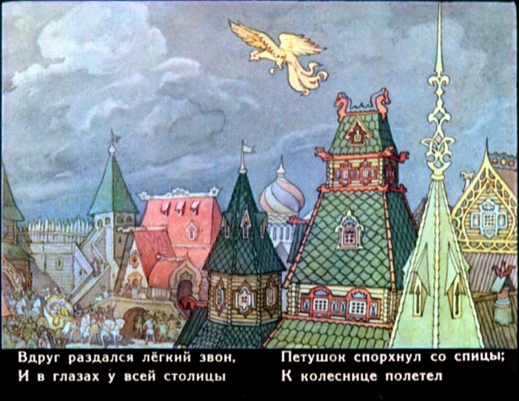 skazka-o-zolotom-petushke-55