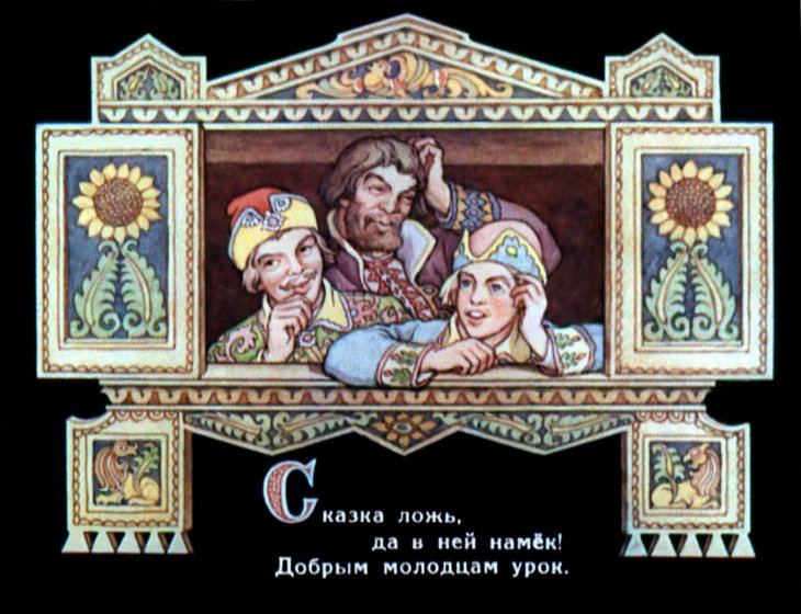 skazka-o-zolotom-petushke-58