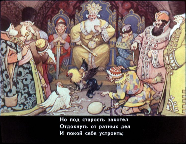 skazka-o-zolotom-petushke-6
