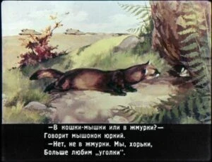 skazka-ob-umnom-myshonke-15