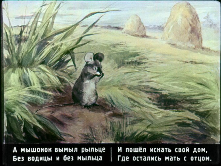 skazka-ob-umnom-myshonke-29