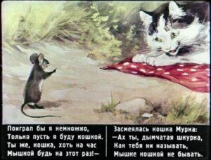 skazka-ob-umnom-myshonke-7