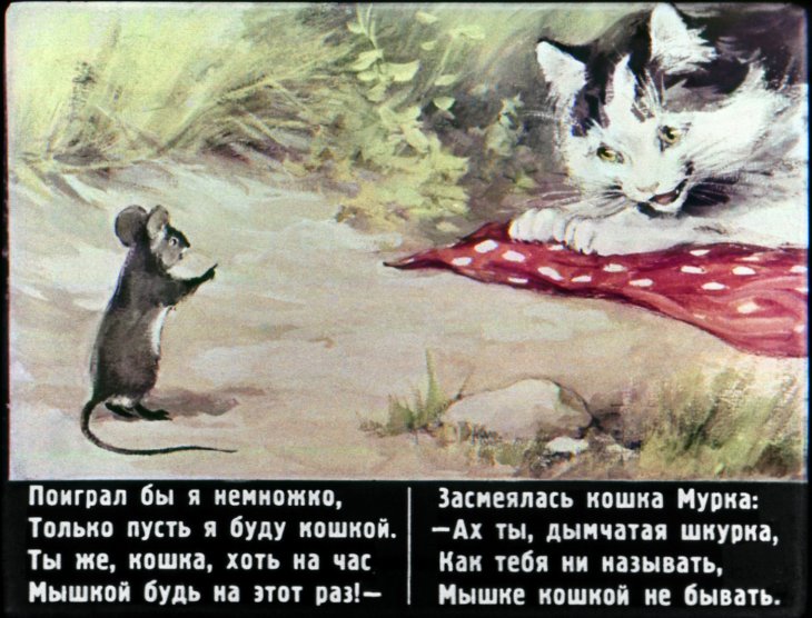 skazka-ob-umnom-myshonke-7