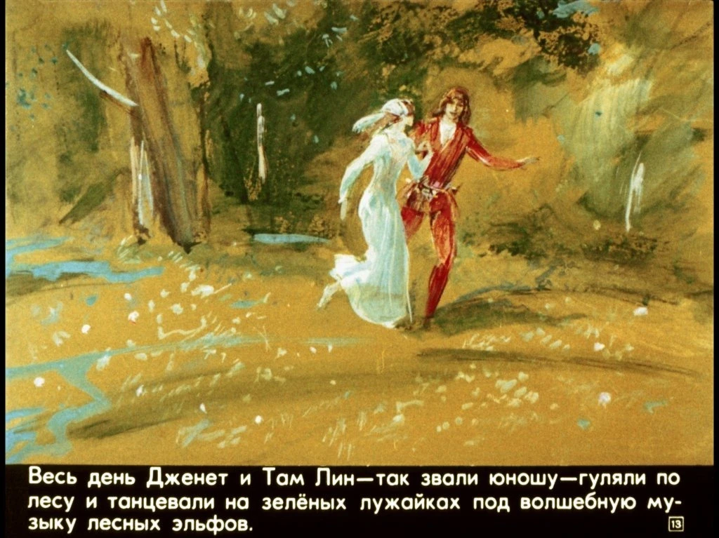 tam-lin-17