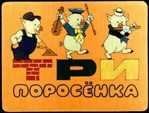 tri-porosenka5