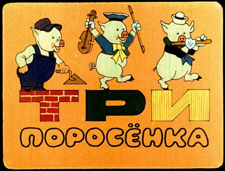 tri-porosenka5
