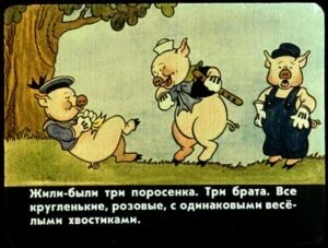 tri-porosenka6