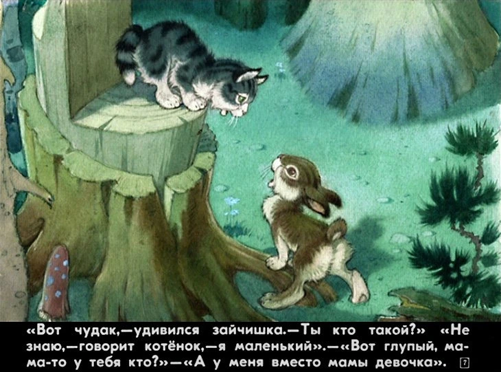 upryamyy-kotenok-10