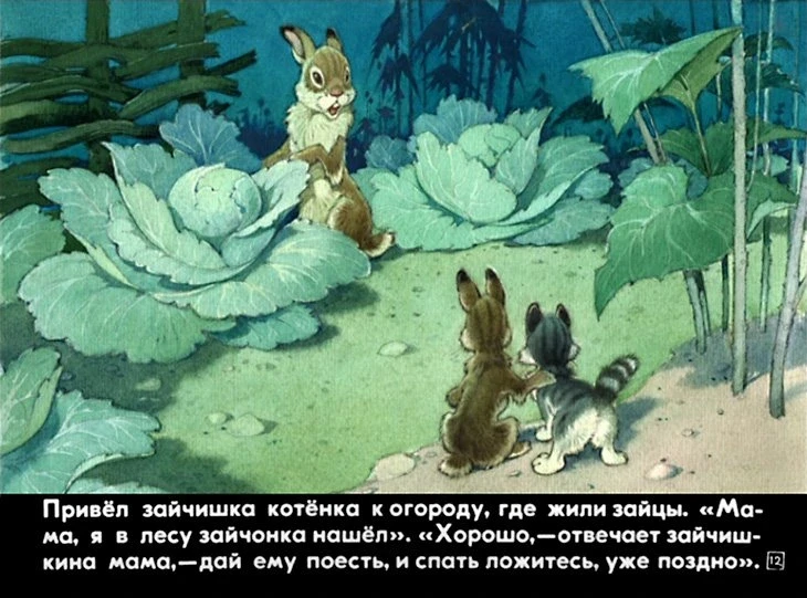 upryamyy-kotenok-15