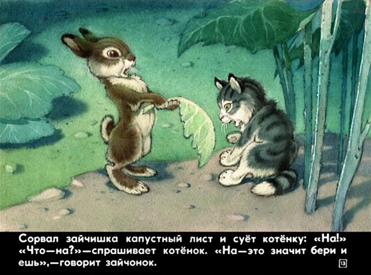 upryamyy-kotenok-16