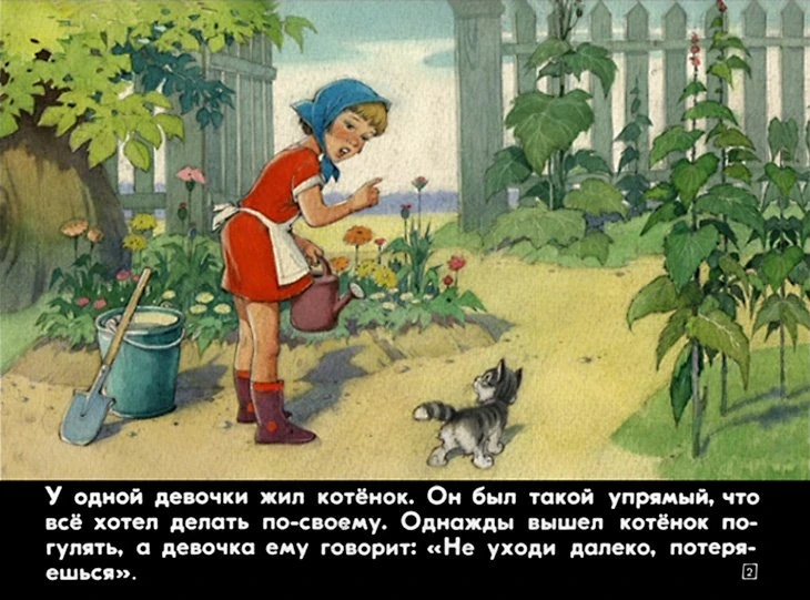 upryamyy-kotenok-5