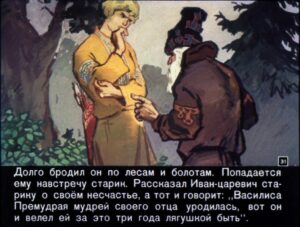 vasilisa-premudraja-34