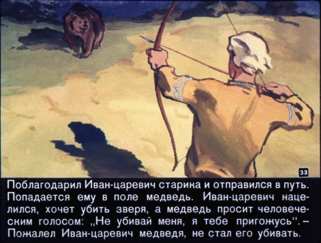 vasilisa-premudraja-36