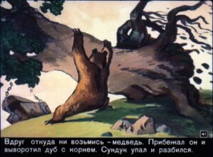 vasilisa-premudraja-44