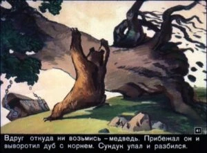 vasilisa-premudraja-44