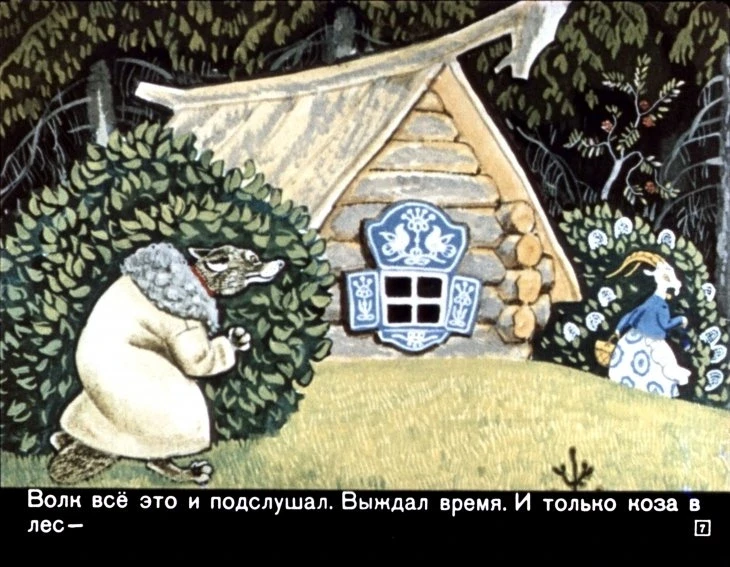 volk-i-semero-kozlyat10