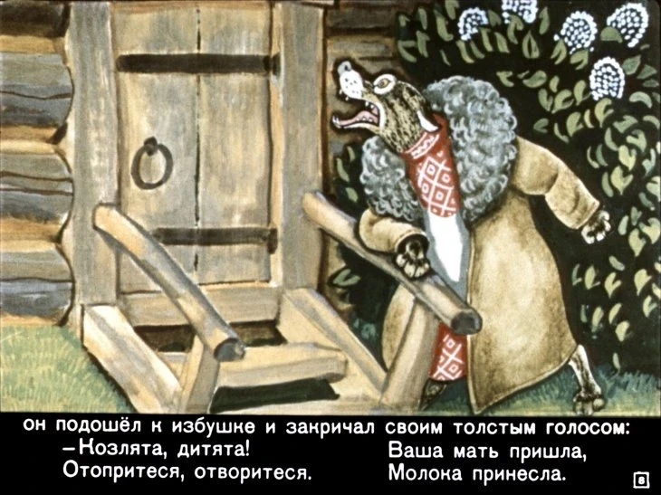 volk-i-semero-kozlyat11