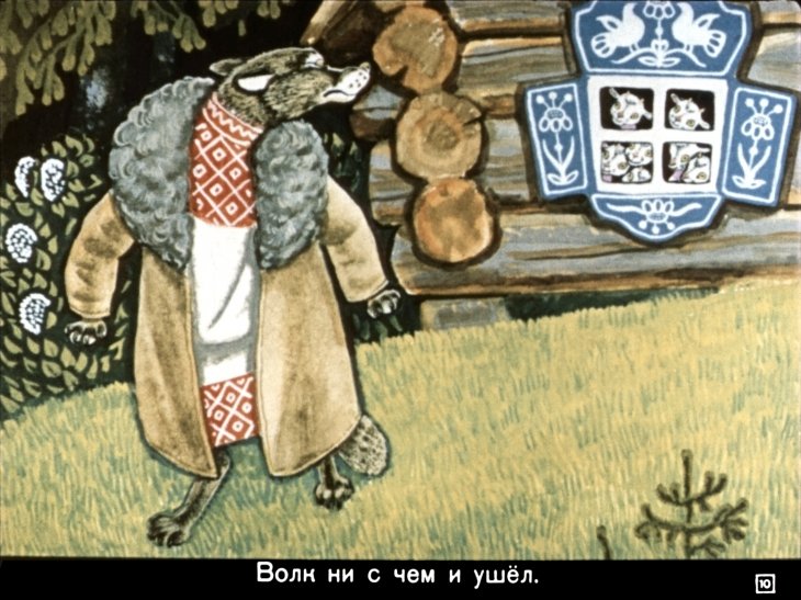 volk-i-semero-kozlyat13