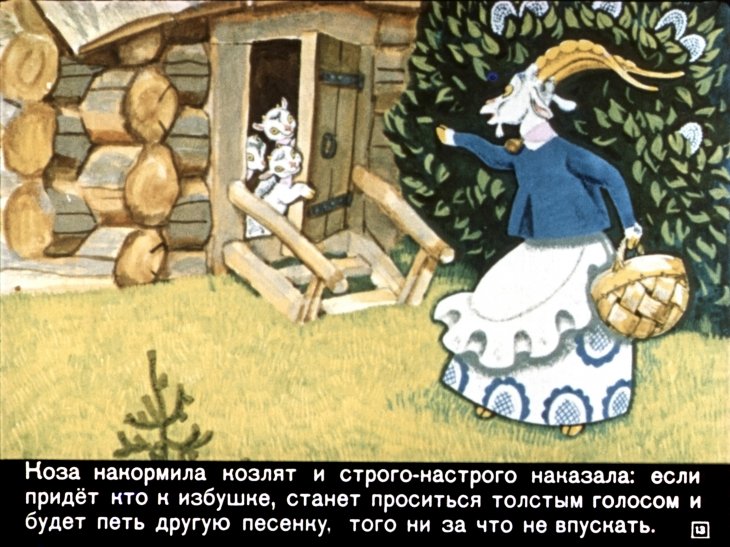 volk-i-semero-kozlyat16