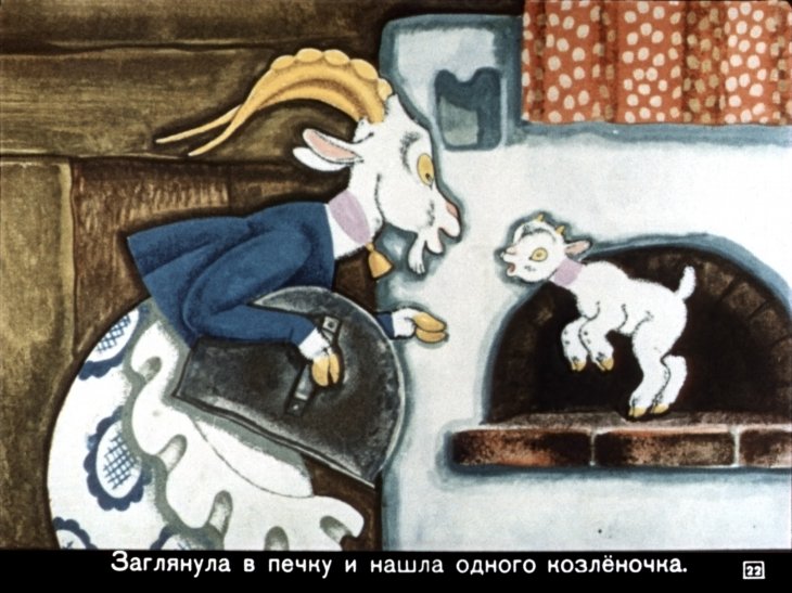 volk-i-semero-kozlyat25