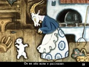 volk-i-semero-kozlyat26