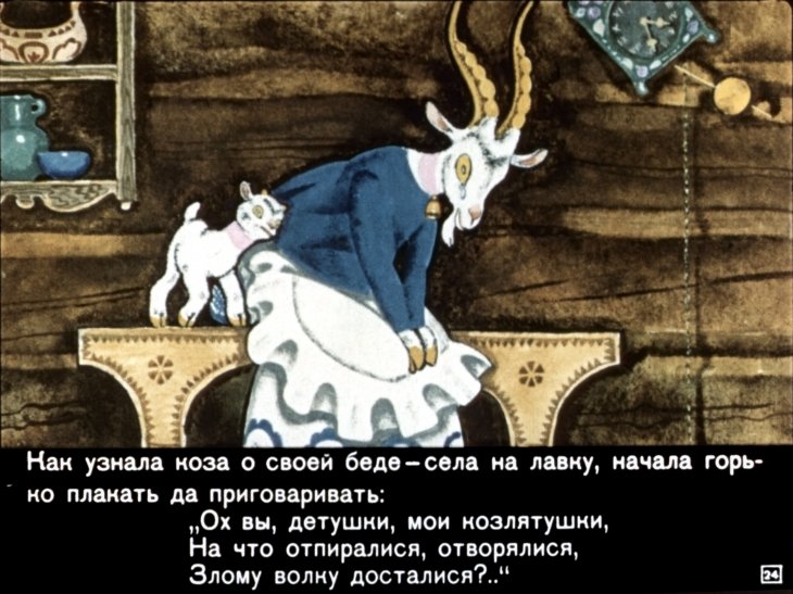 volk-i-semero-kozlyat27