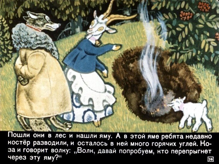 volk-i-semero-kozlyat29