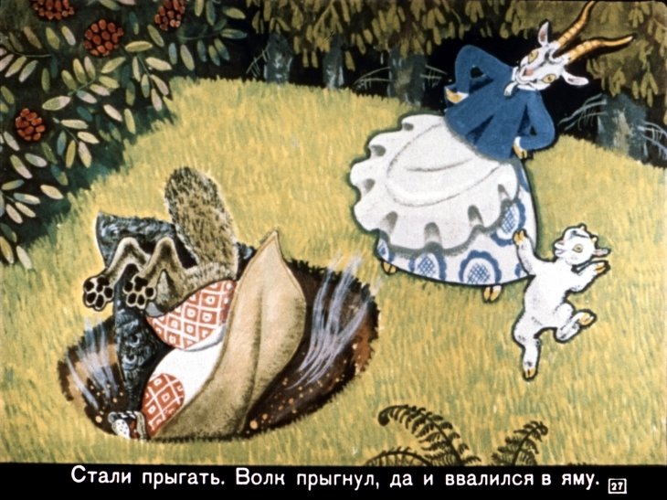 volk-i-semero-kozlyat30