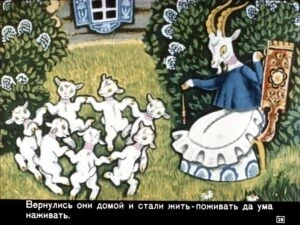 volk-i-semero-kozlyat32