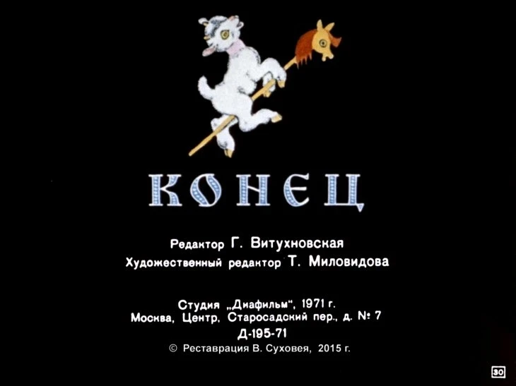 volk-i-semero-kozlyat33