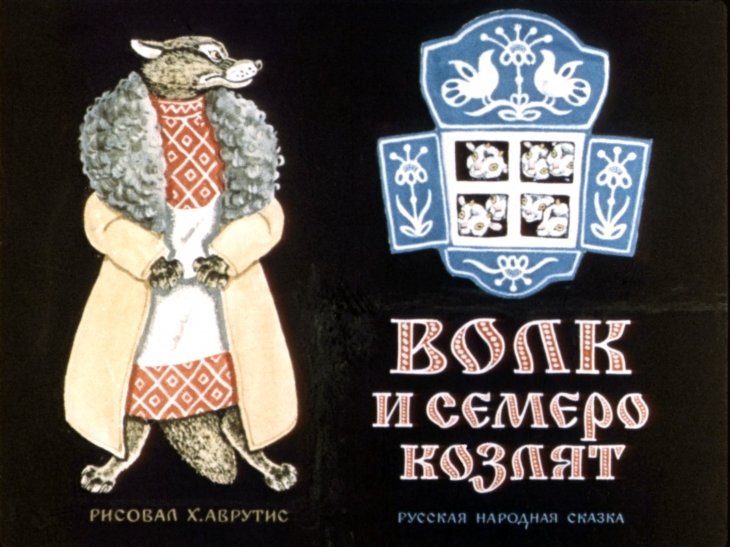 volk-i-semero-kozlyat4