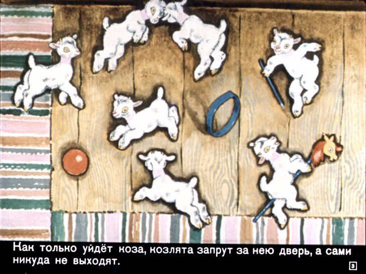 volk-i-semero-kozlyat6