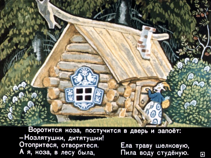 volk-i-semero-kozlyat7