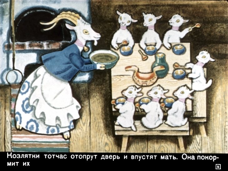 volk-i-semero-kozlyat8