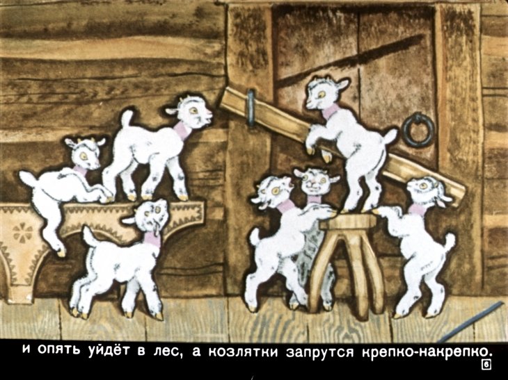 volk-i-semero-kozlyat9