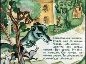volk-v-sapogah-21